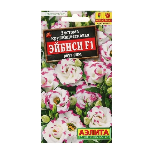Эустома Эйбиси F1 роуз рим крупноцветковая махровая  5шт_10