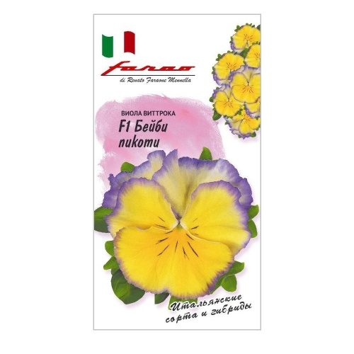 Виола Виттрока Бейби пикоти F1 7шт_10
