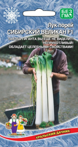 Лук порей Сибирский Великан  0_25гр_10
