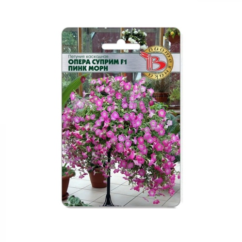 Петуния Опера Суприм F1 Пинк Морн каскадная  5шт_5_10