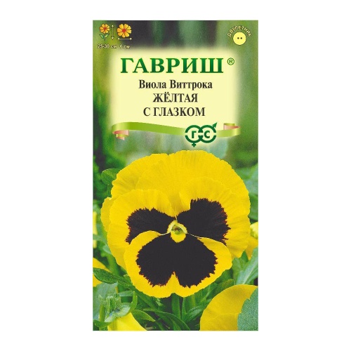 Виола Виттрока Желтая с глазком  0_05гр_10