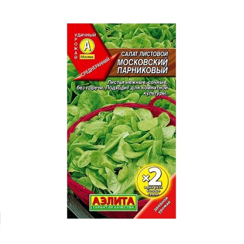 Салат Московский парниковый 1гр _10