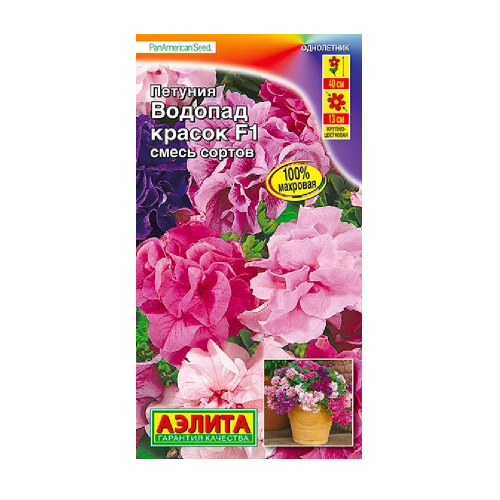 Петуния Водопад красок F1 каскадная  5шт_10