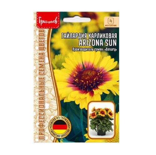 Гайлардия Arizona Sun карликовая 5шт _10
