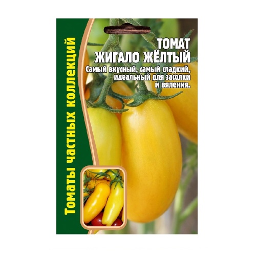 Томат Жигало Желтый  10шт_10