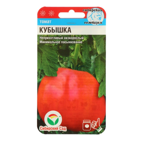 Томат Кубышка  20шт_10