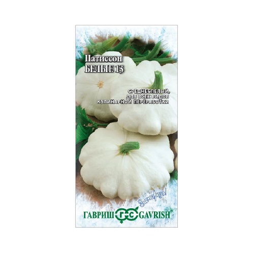 Патиссон Белые-13_Заморозь  2гр_10