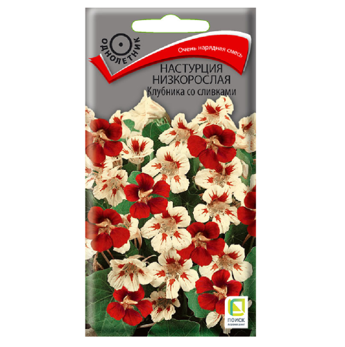 Настурция низкорослая Клубника со сливками  1гр_10
