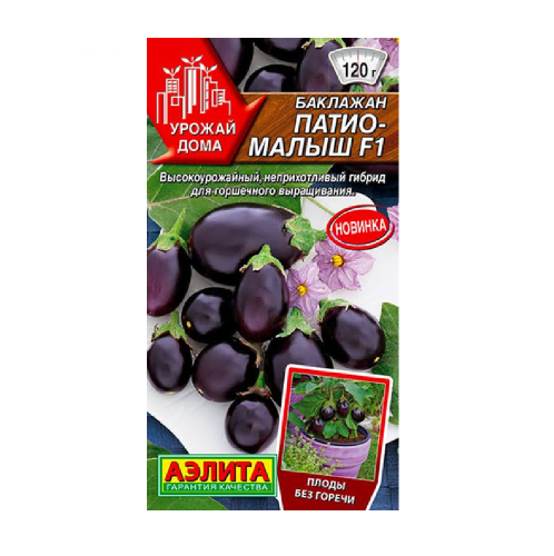 Баклажан Патио-малыш  10шт_10