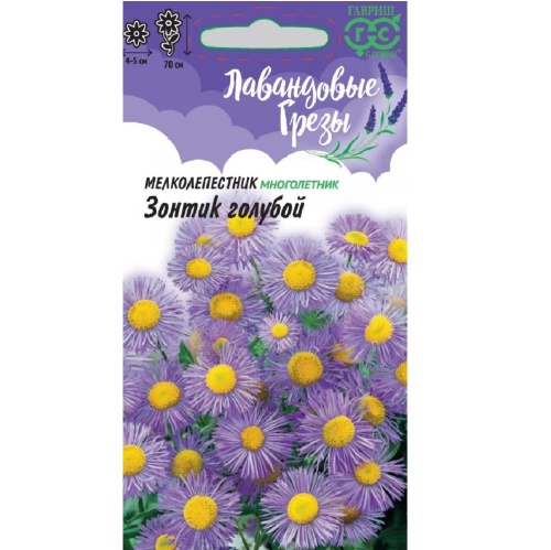 Мелколепестник Зонтик голубой_Лавандовые грезы 0_02 гр_10