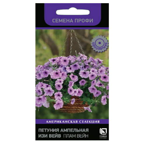 Петуния Изи Вейв Плам Вейн ампельная 5шт_10