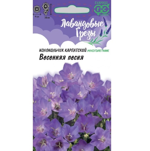 Колокольчик карпатский Весенняя песня_Лавандовые грезы  0_05гр_10