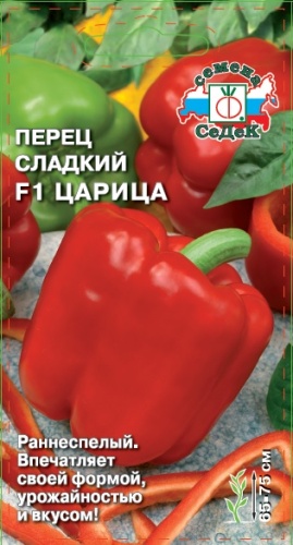 Перец сладкий Царица  0_1гр_10