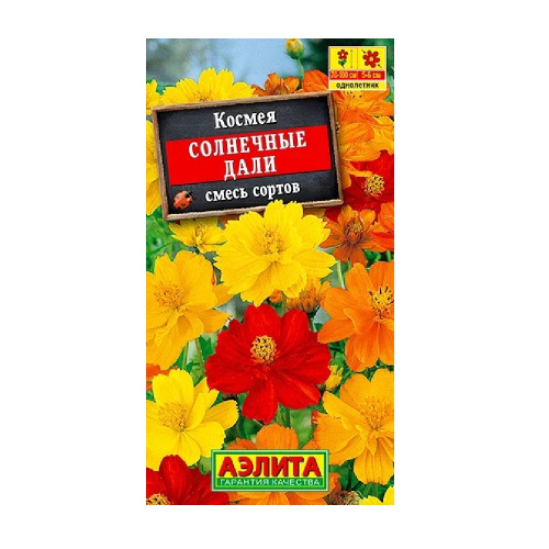 Космея Солнечные дали 0_3 гр_10
