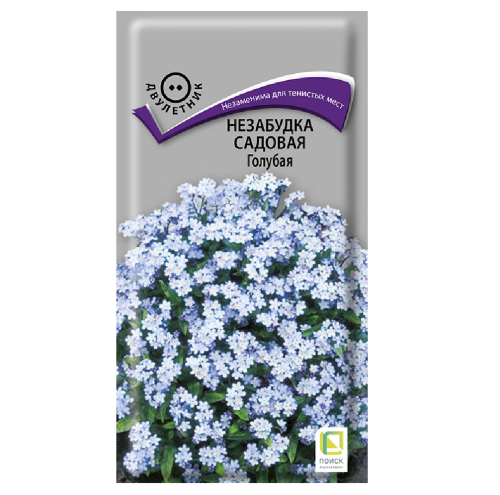 Незабудка Садовая голубая  0_2гр_10