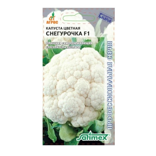 Капуста цветная Снегурочка F1  15шт_10