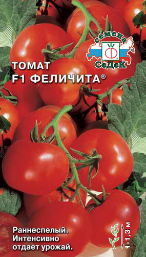 Томат Феличита F1  0_05 гр_10шт_10