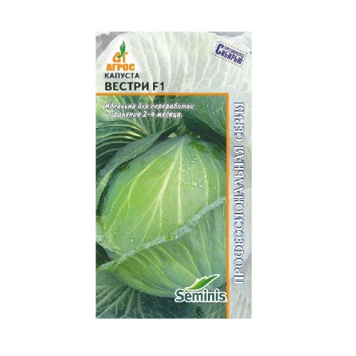 Капуста б_к Вестри F1  15шт_10