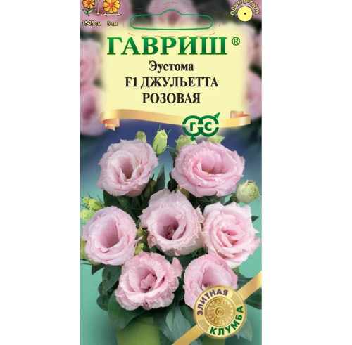 Эустома Джульетта розовая F1 крупноцветковая  4шт_10