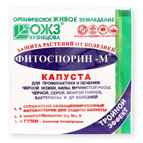 ФИТОСПОРИН М   10гр капуста  _100