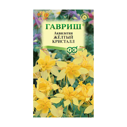 Аквилегия Желтый кристалл  0_05гр_10