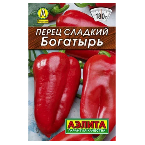 Перец сладкий Богатырь 20шт _10