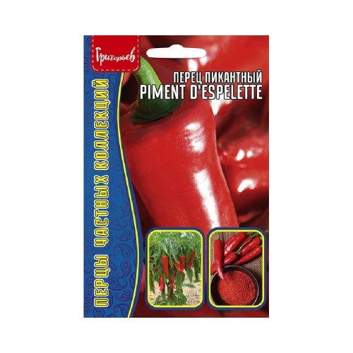 Перец пикантный Piment d'Espelette 10 шт_10