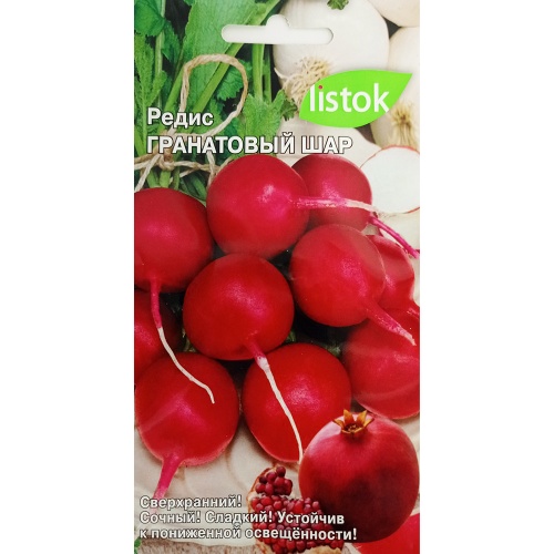 Редис Гранатовый Шар 2гр _10