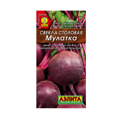 Свекла Мулатка 2гр  _10