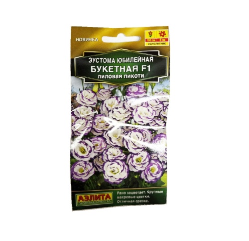 Эустома Юбилейная букетная F1 махровая лиловая пикоти 5шт_10