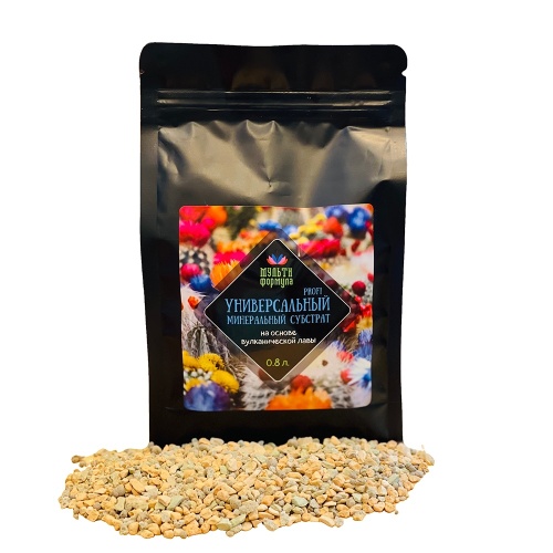 Субстрат МУЛЬТИФОРМУЛА Универсальный PROFI на основе вулканической лавы 0_8л _10
