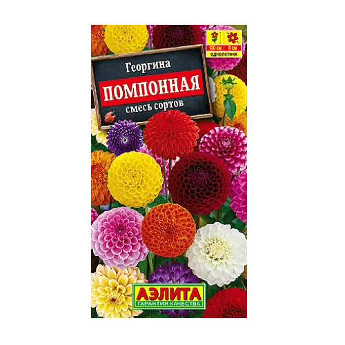 Георгина помпонная смесь 0_3гр _10
