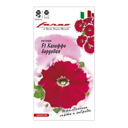Петуния Калиффо бордовая F1 многоцветковая_Фарао  7шт_10