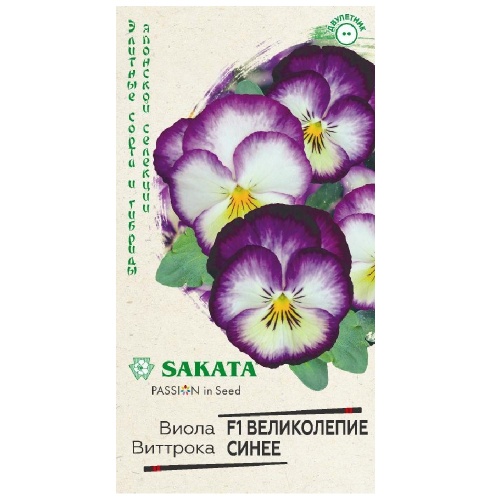 Виола Великолепие синее F1 _Sakata_ 5шт_10