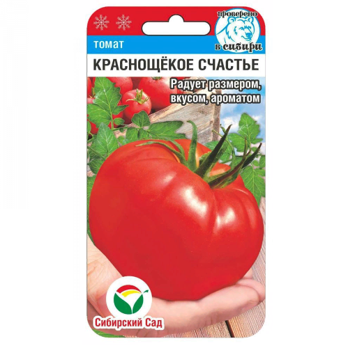 Томат Краснощекое счастье  20шт_10