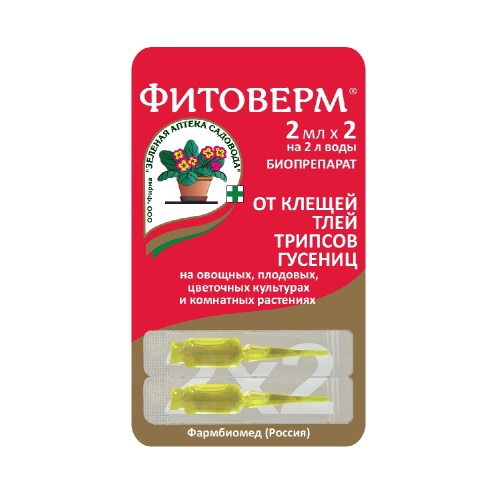 ФИТОВЕРМ ЗЕЛЕНАЯ АПТЕКА 2х2 мл  _100