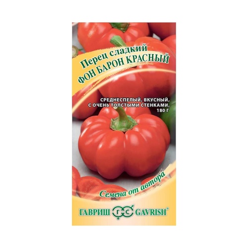 Перец сладкий Фон Барон красный  0_1гр_10