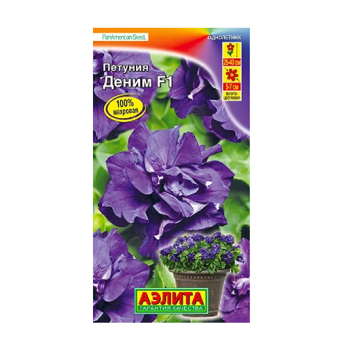 Петуния Деним F1 обильноцветущая 5шт  _10