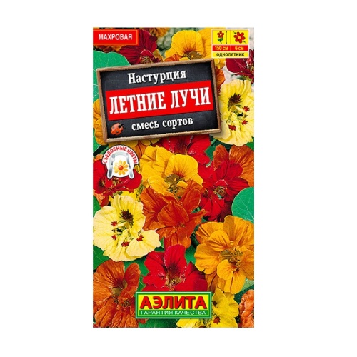 Настурция Летние лучи 1гр  _10