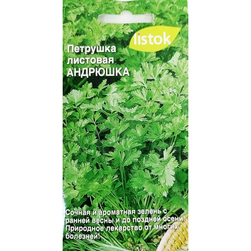 Петрушка листовая Андрюшка  2_0гр _10