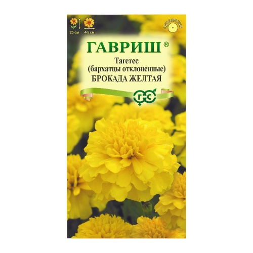 Бархатцы Брокада желтая  0_3гр_10