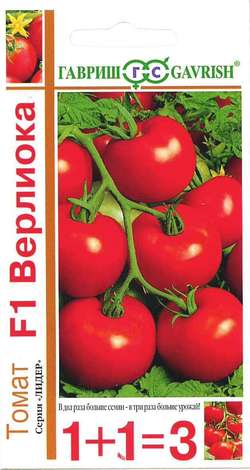 Томат Верлиока F1 1+1  24шт_10