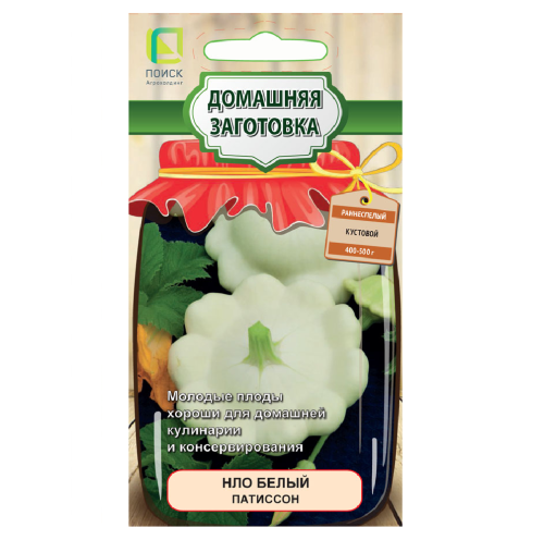 Патиссон Белый НЛО  12шт_10