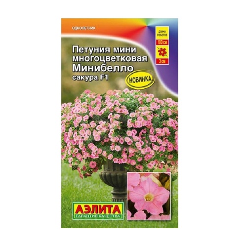 Петуния Минибелло сакура F1 многоцветковая 5шт_10