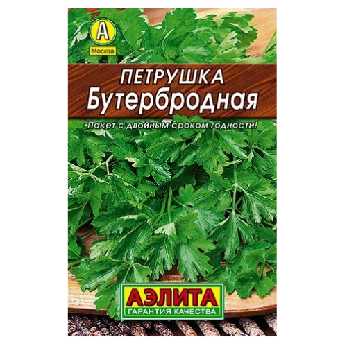 Петрушка листовая Бутербродная  2гр_10