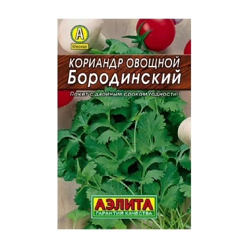 Кориандр Бородинский  3гр_10