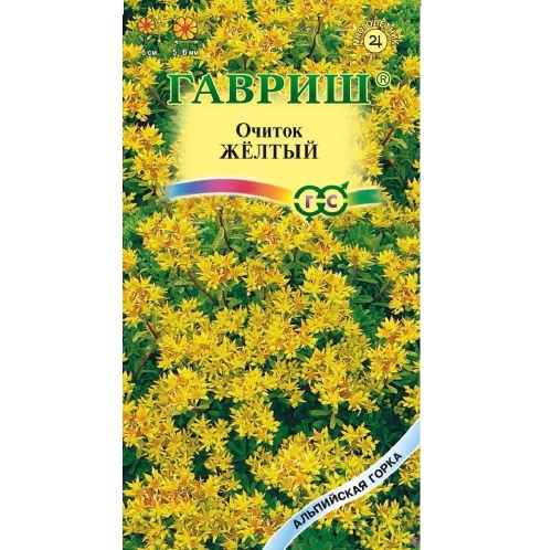 Очиток_Седум Желтый_Альпийская горка  0_03гр_10