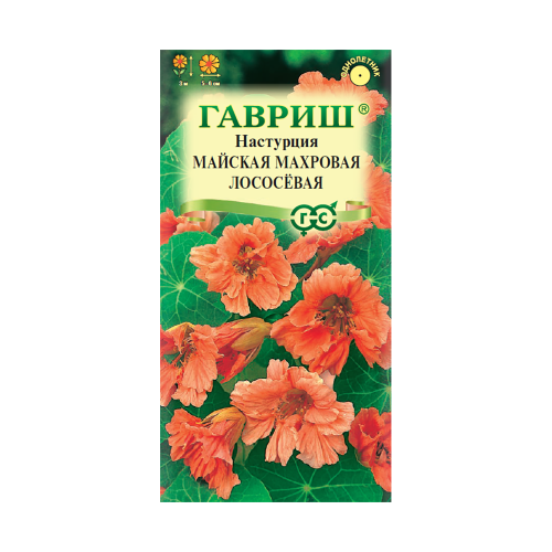 Настурция Майская Махровая Лососевая  1гр_10