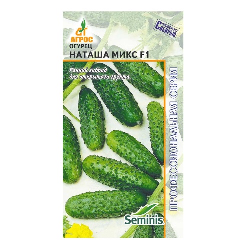 Огурец Наташа Микс F1  8шт_10