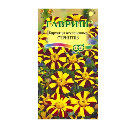 Бархатцы Стриптиз отклоненные  0_3гр_10